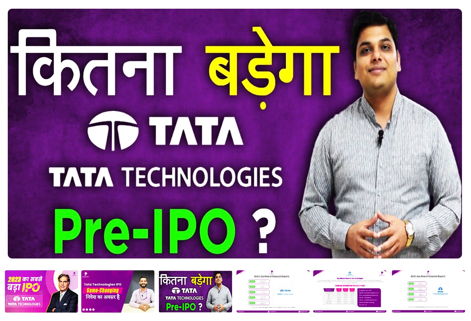 Rewarding journey for pre-IPO investors in TATA Technologies